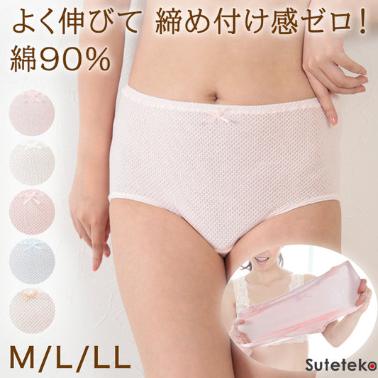 とにかく良く伸びるショーツ 綿 ショーツ レディース お尻すっぽり M~LL (女性 パンツ 締め付けない 下着 インナー コットン 伸縮性 日本製)
