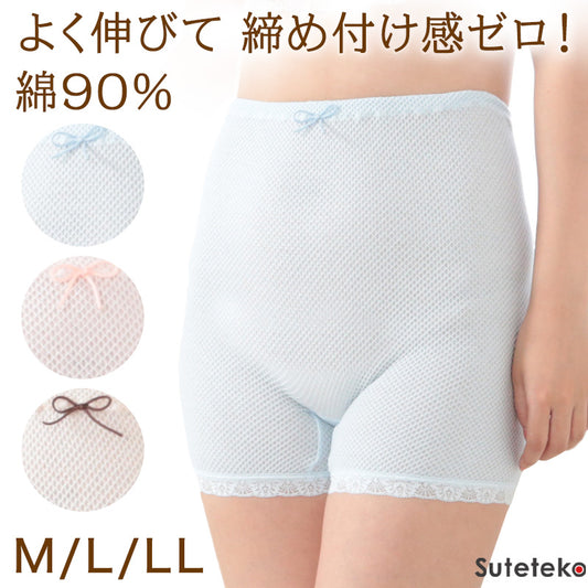3分丈 ショーツ 深ばき レディース M~LL (深履き ロングショーツ 綿 下着 女性 インナー 丈長 お腹 すっぽり 日本製 冷えとり 締め付けない ゆったり パンツ)