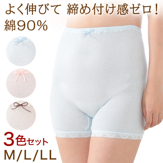 レディース コットン ショーツ 3分丈 3色組 M~LL (深ばき 下着 綿 3枚 セット 日本製 丈長 インナー 伸びる おなか すっぽり 楽 M L LL)