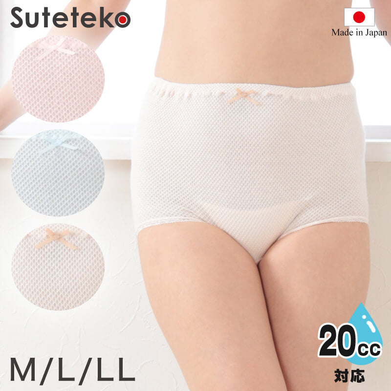 女性用 超伸縮 やみつきのびのび失禁ショーツ 20cc対応 M~LL 失禁ショーツ 失禁パンツ 尿漏れ 尿モレ レディース 下着 伸びる 締め付けない 伸縮性