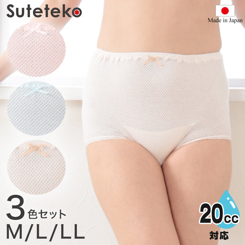 Suteteko 女性用 超伸縮 やみつきのびのび失禁ショーツ 20cc対応 3色組 M~LL (レディース 伸縮性 失禁ショーツ 3色組)