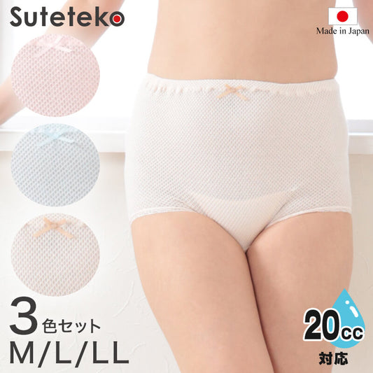 Suteteko 女性用 超伸縮 やみつきのびのび失禁ショーツ 20cc対応 3色組 M~LL (レディース 伸縮性 失禁ショーツ 3色組)