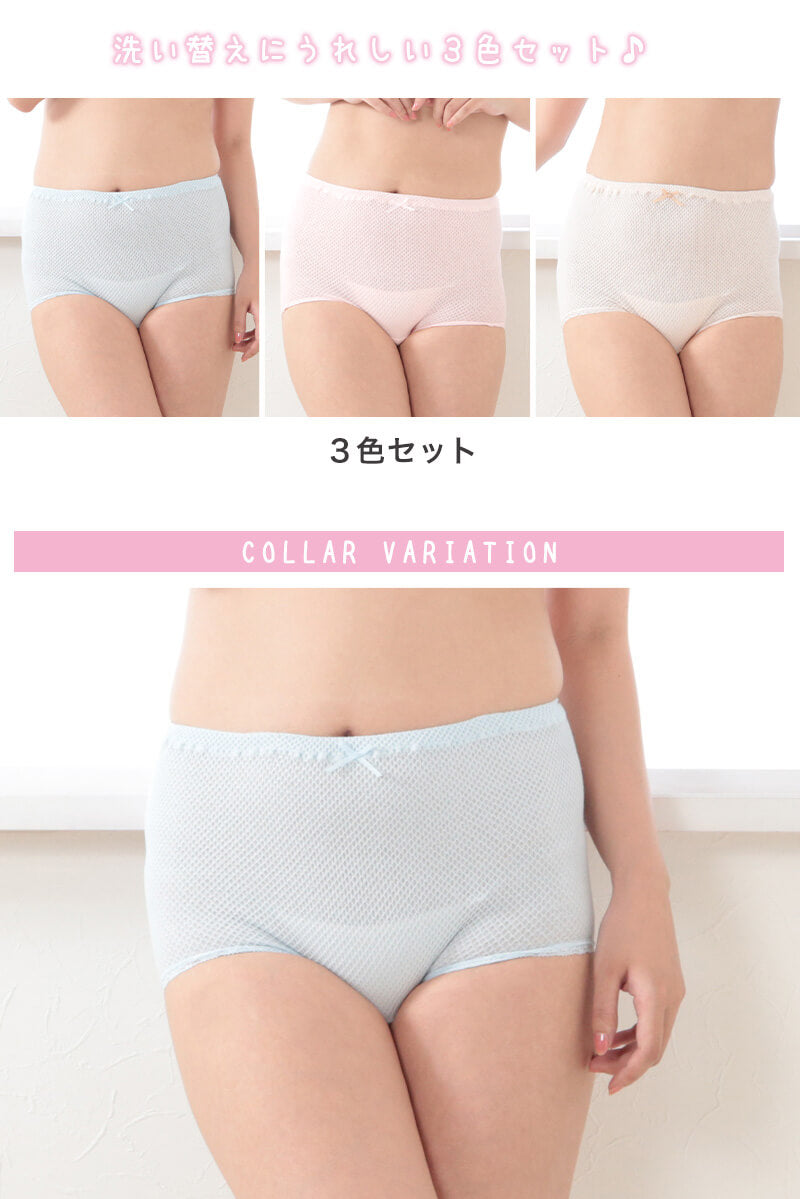 Suteteko 女性用 超伸縮 やみつきのびのび失禁ショーツ 20cc対応 3色組 M~LL (レディース 伸縮性 失禁ショーツ 3色組)