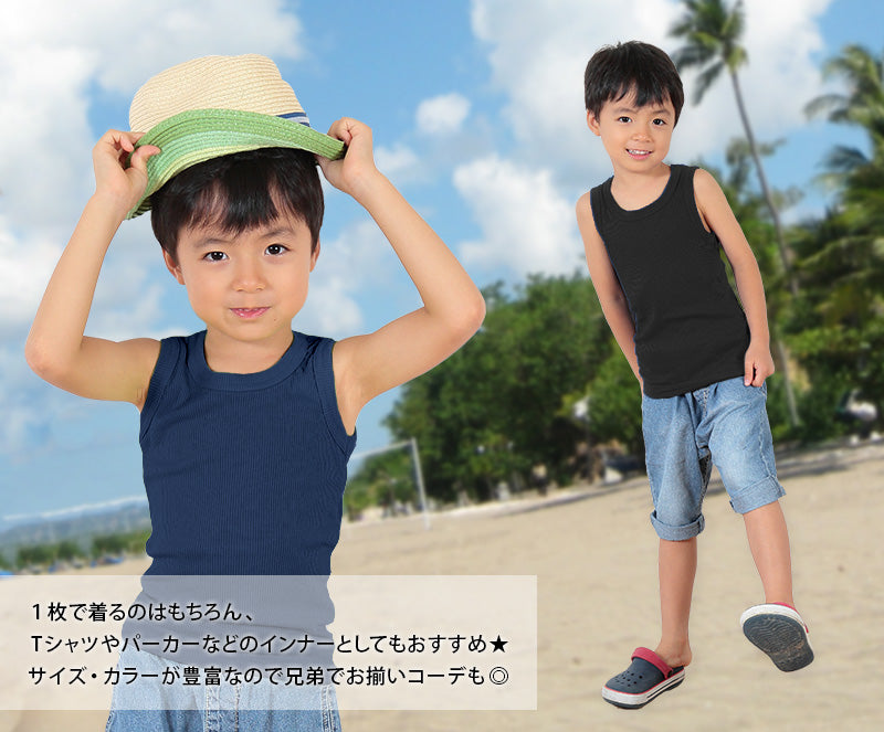 タンクトップ キッズ 子供 無地 110cm~160cm (女の子 男の子 ジュニア リブ ノースリーブ ランニングシャツ おしゃれ インナー 重ね着 子供服 110 120 130 140 150 160) (在庫限り)