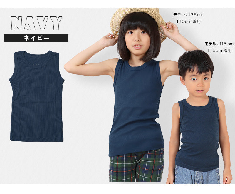 タンクトップ キッズ 子供 無地 110cm~160cm (女の子 男の子 ジュニア リブ ノースリーブ ランニングシャツ おしゃれ インナー 重ね着 子供服 110 120 130 140 150 160) (在庫限り)