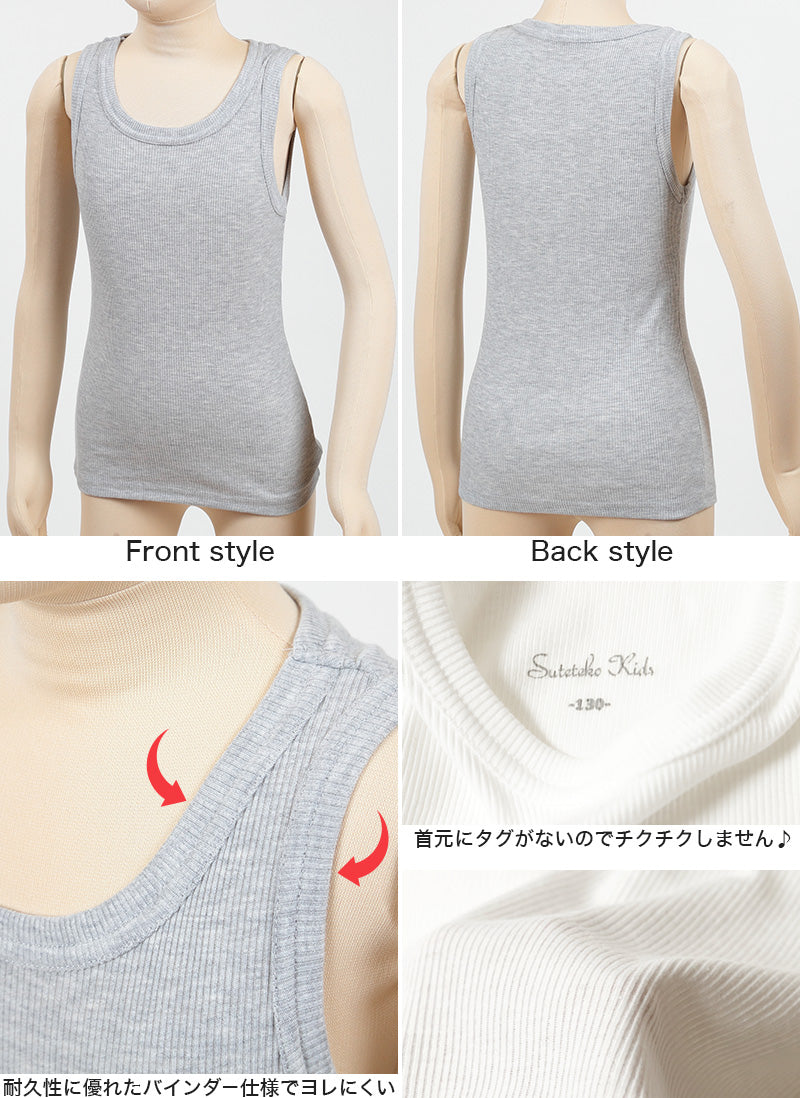 タンクトップ キッズ 子供 無地 2枚セット 110cm~160cm (女の子 男の子 ジュニア リブ ノースリーブ ランニングシャツ おしゃれ インナー 重ね着 子供服 110 120 130 140 150 160) (在庫限り)