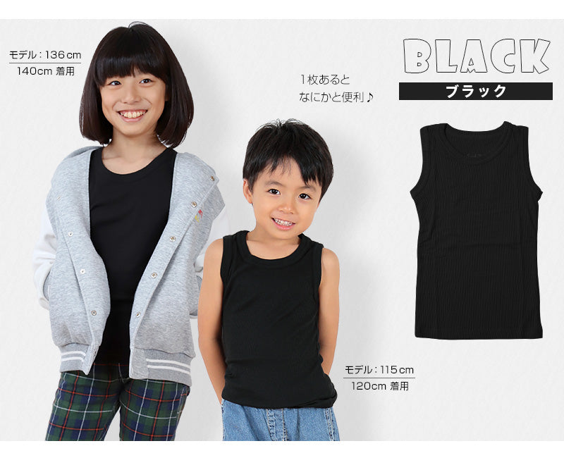 タンクトップ キッズ 子供 無地 2枚セット 110cm~160cm (女の子 男の子 ジュニア リブ ノースリーブ ランニングシャツ おしゃれ インナー 重ね着 子供服 110 120 130 140 150 160) (在庫限り)