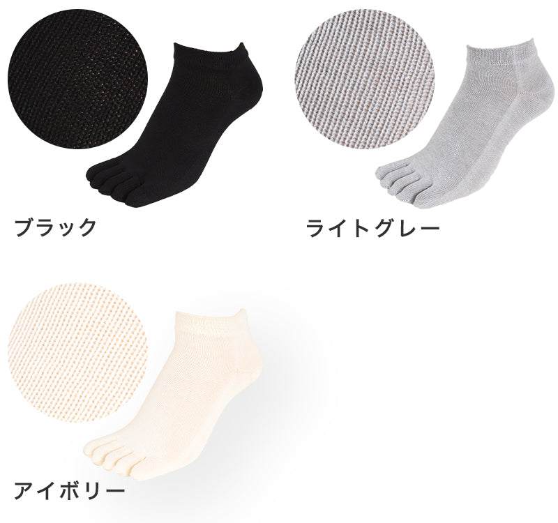 5本指ソックス メンズ スニーカー丈 24-27cm (五本指 靴下 ソックス カラフル 男性 メンズ 日本製 抗菌防臭 吸汗 丈夫) (在庫限り)