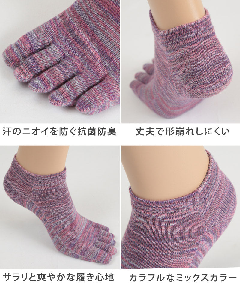 5本指ソックス レディース くるぶし スニーカー丈 22-24cm (五本指 靴下 汗 ニオイ 5本指靴下 ムレ 足 冷え対策 冷え取り スポーツ 仕事 おしゃれ かわいい 抗菌防臭 吸汗 丈夫 しっかり 女性 日本製) (在庫限り)