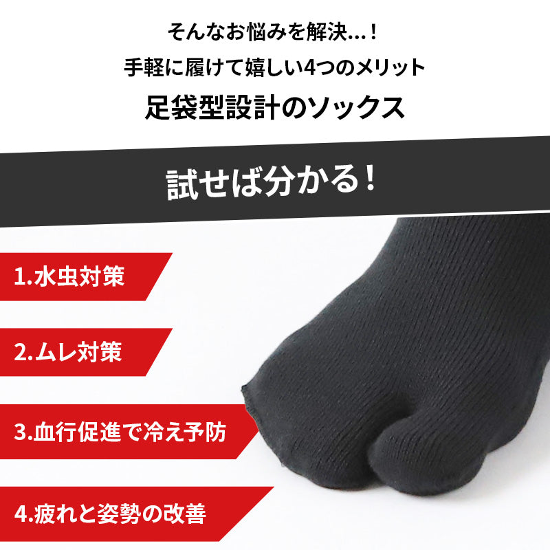足袋ソックス メンズ 男性 クルー丈 日本製 24 25 26 27 28 29 30cm 着物 旅館 ランニング 丈夫 抗菌防臭 足袋靴下 タビ 履き口 ゆったり 登山 ジョギング ウォーキング (在庫限り)
