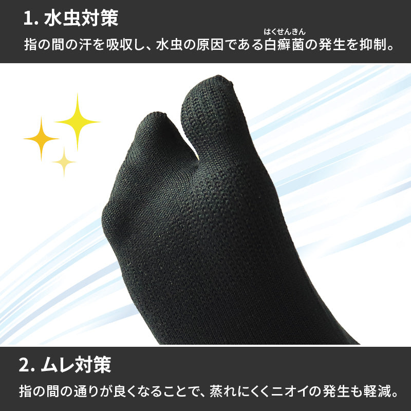 足袋ソックス メンズ 男性 クルー丈 日本製 24 25 26 27 28 29 30cm 着物 旅館 ランニング 丈夫 抗菌防臭 足袋靴下 タビ 履き口 ゆったり 登山 ジョギング ウォーキング (在庫限り)