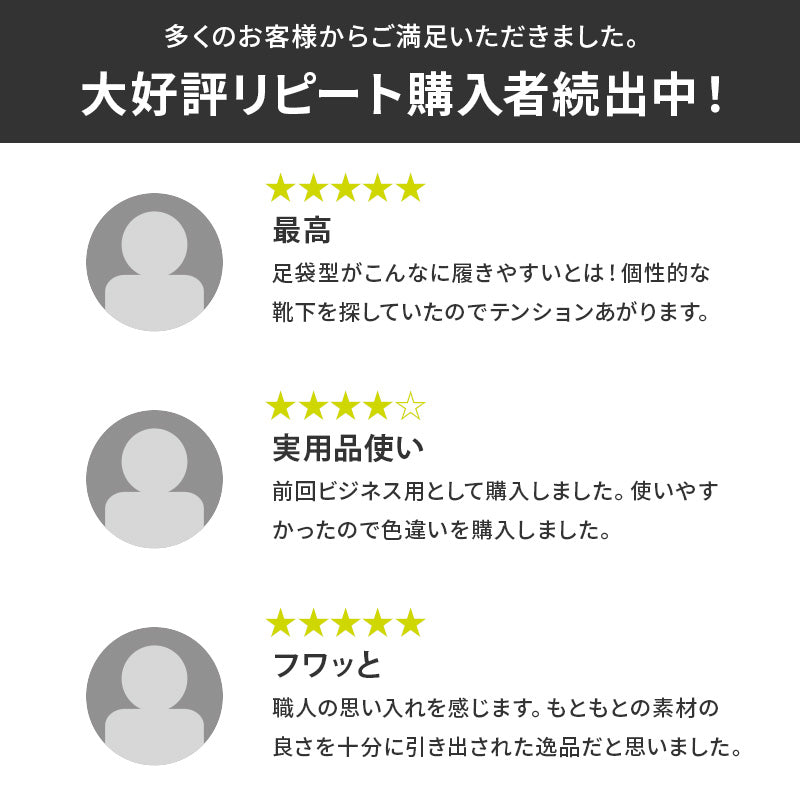 足袋ソックス メンズ 男性 ショート丈 日本製 24-27cm・27-30cm 着物 旅館 ランニング 丈夫 抗菌防臭 足袋靴下 タビ 履き口 ゆったり 登山 ジョギング ウォーキング 24cm 25cm 26cm 27cm 28cm 29cm 30cm