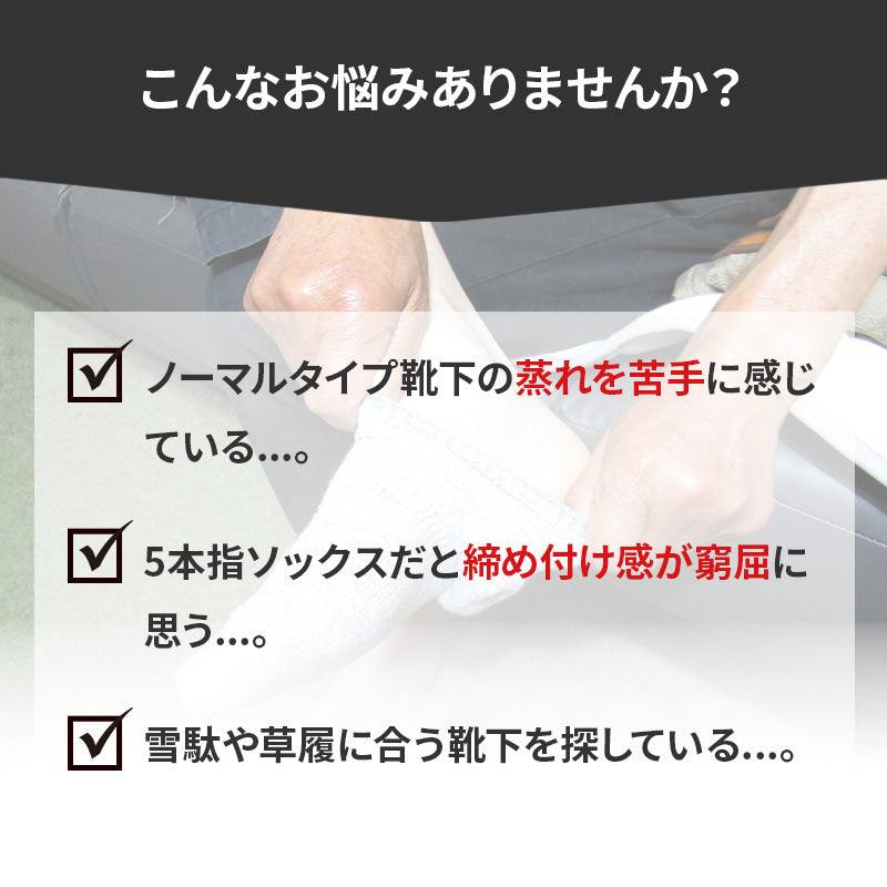 足袋ソックス メンズ 男性 ショート丈 日本製 24-27cm・27-30cm 着物 旅館 ランニング 丈夫 抗菌防臭 足袋靴下 タビ 履き口 ゆったり 登山 ジョギング ウォーキング 24cm 25cm 26cm 27cm 28cm 29cm 30cm
