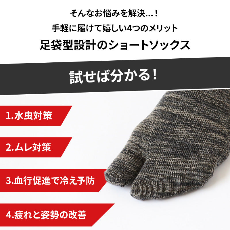 足袋ソックス メンズ 男性 ショート丈 日本製 24-27cm・27-30cm 着物 旅館 ランニング 丈夫 抗菌防臭 足袋靴下 タビ 履き口 ゆったり 登山 ジョギング ウォーキング 24cm 25cm 26cm 27cm 28cm 29cm 30cm