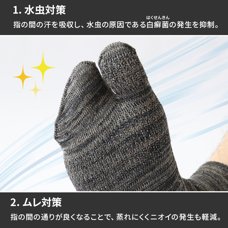 足袋ソックス メンズ 男性 ショート丈 日本製 24-27cm・27-30cm 着物 旅館 ランニング 丈夫 抗菌防臭 足袋靴下 タビ 履き口 ゆったり 登山 ジョギング ウォーキング 24cm 25cm 26cm 27cm 28cm 29cm 30cm