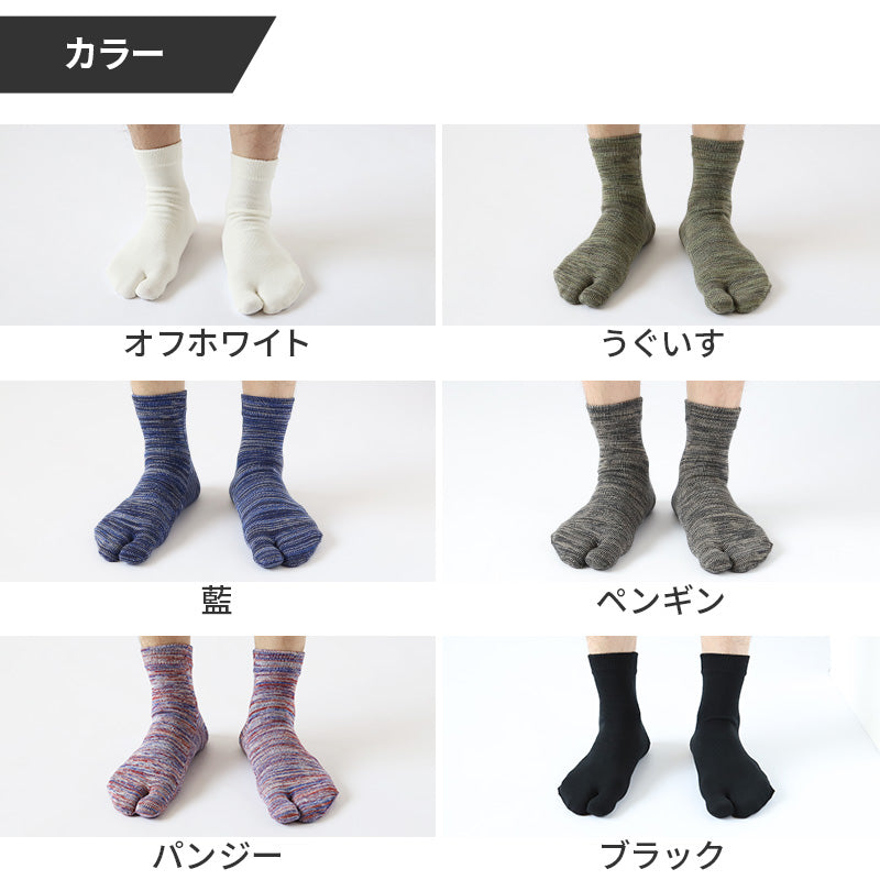 足袋ソックス メンズ 男性 ショート丈 日本製 24-27cm・27-30cm 着物 旅館 ランニング 丈夫 抗菌防臭 足袋靴下 タビ 履き口 ゆったり 登山 ジョギング ウォーキング 24cm 25cm 26cm 27cm 28cm 29cm 30cm