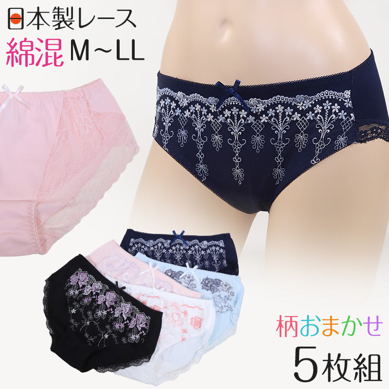 ショーツ レディース セット 綿 柄おまかせ 5枚組 M~LL (柄ランダム 下着 インナー 可愛い おしゃれ プチプラ まとめ買い お得) (在庫限り)