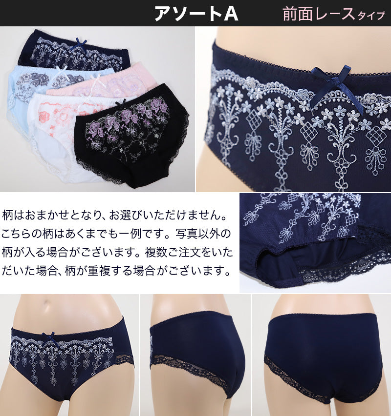 ショーツ レディース 大きいサイズ 3l 4l 5l 綿 セット 柄おまかせ 5枚組 3L~10L (下着 女性 婦人 まとめ買い 福袋 インナー かわいい おしゃれ 6l 8l 10l) (在庫限り)