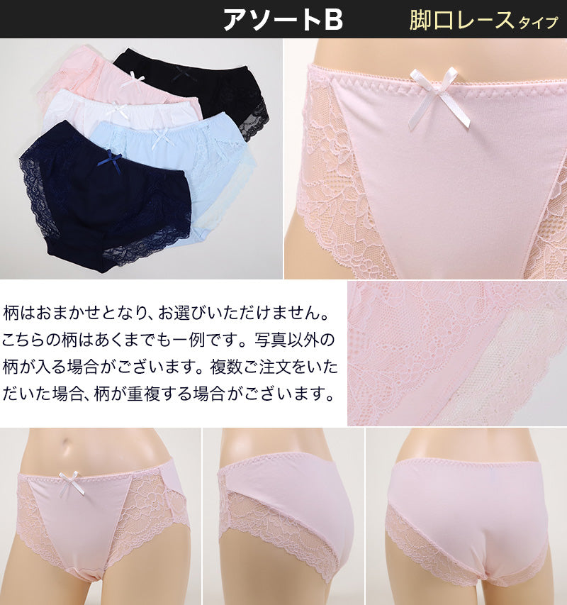 ショーツ レディース 大きいサイズ 3l 4l 5l 綿 セット 柄おまかせ 5枚組 3L~10L (下着 女性 婦人 まとめ買い 福袋 インナー かわいい おしゃれ 6l 8l 10l) (在庫限り)