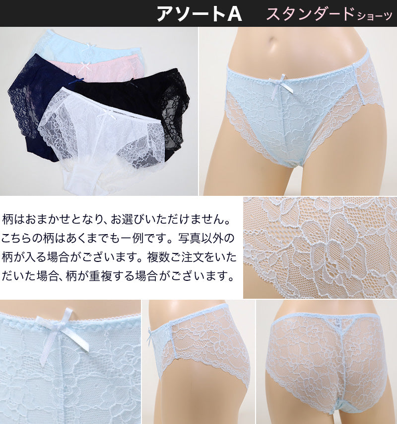 ショーツ レディース 大きいサイズ 3l 4l 5l セット 柄おまかせ 5枚組 3L~5L (下着 女性 婦人 まとめ買い 福袋 インナー かわいい おしゃれ) (在庫限り)
