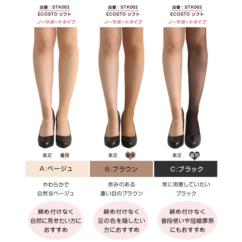 ストッキング 締め付けない ノーサポート 柔らかい 日本製 S-L・L-LL レディース パンスト ウーリータイプ ノンサポート ソフト 小さいサイズ プチプラ