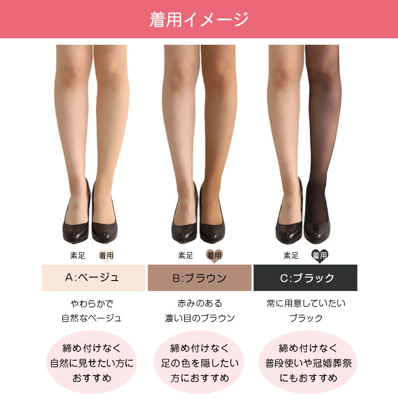 ストッキング 大きいサイズ パンスト 締め付けない レディース 日本製 LL-3L・3L-5L ゆったり しめつけない ノーサポート ノンサポート プチプラ