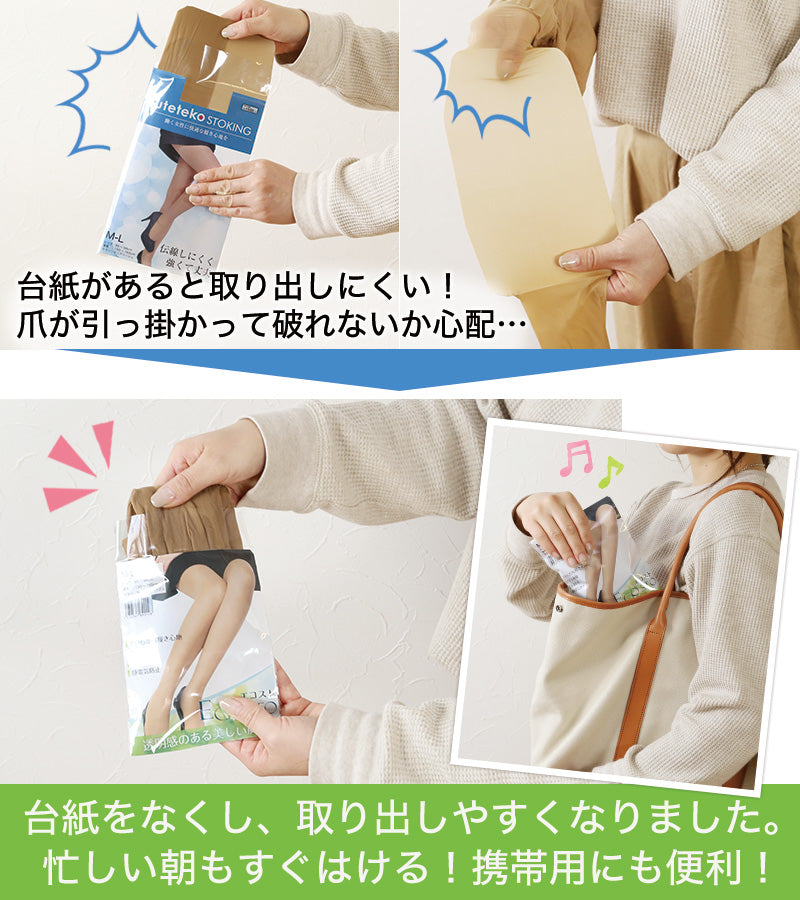 ECOSTO 日本製 ストッキング 伝線しにくい 丈夫 M-L・L-LL パンスト 破れにくい まとめ買い 大きいサイズ プチプラ レディース ベージュ 黒 (在庫限り)