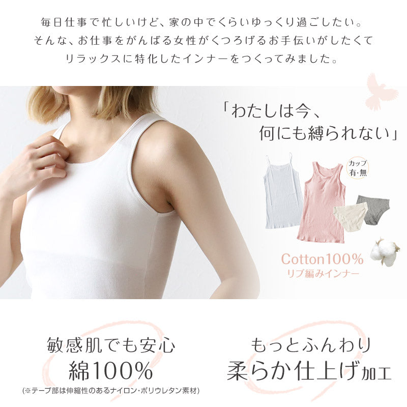 キャミソール 綿100% インナー レディース 肌着 リブ S~5L 婦人 下着 女性 締め付けない ノースリーブ 無地 シンプル コットン 大きいサイズ ll 3l 4l 5l ゆったり 締め付けない