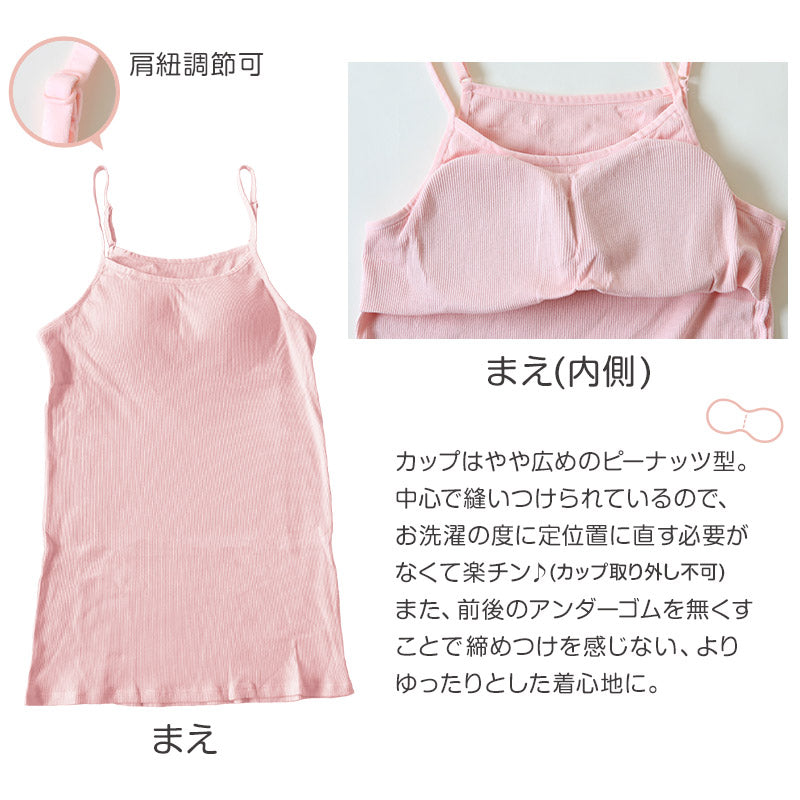 キャミソール カップ付き インナー レディース 綿100% 下着 リブ 楽 ブラトップ S~5L 肌着 カップ付きインナー アンダーゴムなし リラックス 締め付けない 伸びる 伸縮 パッド入り 婦人 シンプル 女性 ll 3l 4l 5l 大きいサイズ