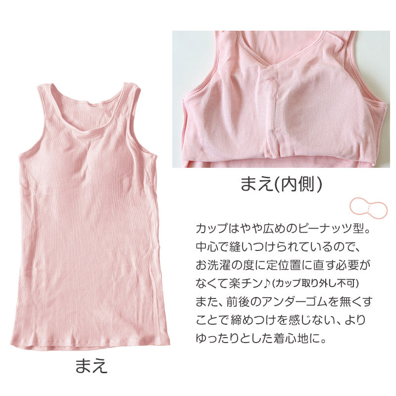 カップ付き タンクトップ インナー レディース 綿100% 下着 リブ 楽 ブラトップ アンダーゴムなし S~5L 肌着 カップ付きインナー ゆったり リラックス 締め付けない 伸びる 伸縮 パッド 婦人 シンプル 女性 ll 3l 4l 5l 大きいサイズ