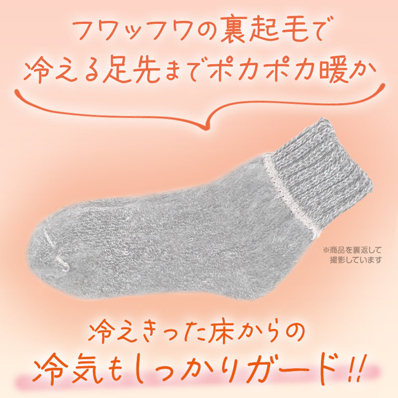 裏起毛 靴下 あったか 厚手 レディース メンズ ルームソックス 冬 クルー丈 20-22cm~28-30cm 暖かい クルーソックス 厚手 防寒 裏起毛ソックス