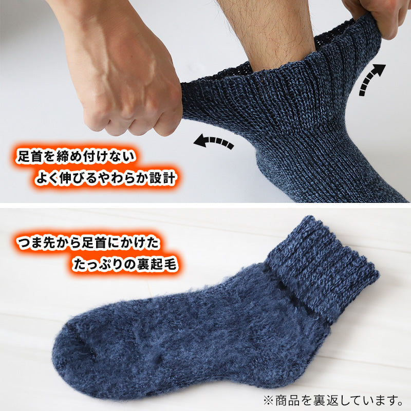裏起毛 靴下 メンズ あったか 厚手 ソックス 20-22cm~28-30cm クルー丈 大きいサイズ 男 厚地 暖かい 保温 クルーソックス 防寒 冷え性対策グッズ 足 お休みソックス パイル アウトドア 屋内 屋外 紺 灰 茶