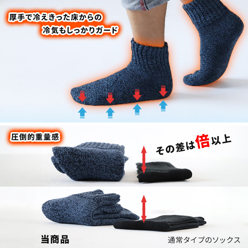 裏起毛 靴下 メンズ あったか 厚手 ソックス 20-22cm~28-30cm クルー丈 大きいサイズ 男 厚地 暖かい 保温 クルーソックス 防寒 冷え性対策グッズ 足 お休みソックス パイル アウトドア 屋内 屋外 紺 灰 茶