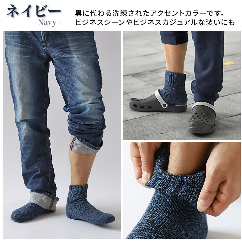 裏起毛 靴下 メンズ あったか 厚手 ソックス 20-22cm~28-30cm クルー丈 大きいサイズ 男 厚地 暖かい 保温 クルーソックス 防寒 冷え性対策グッズ 足 お休みソックス パイル アウトドア 屋内 屋外 紺 灰 茶