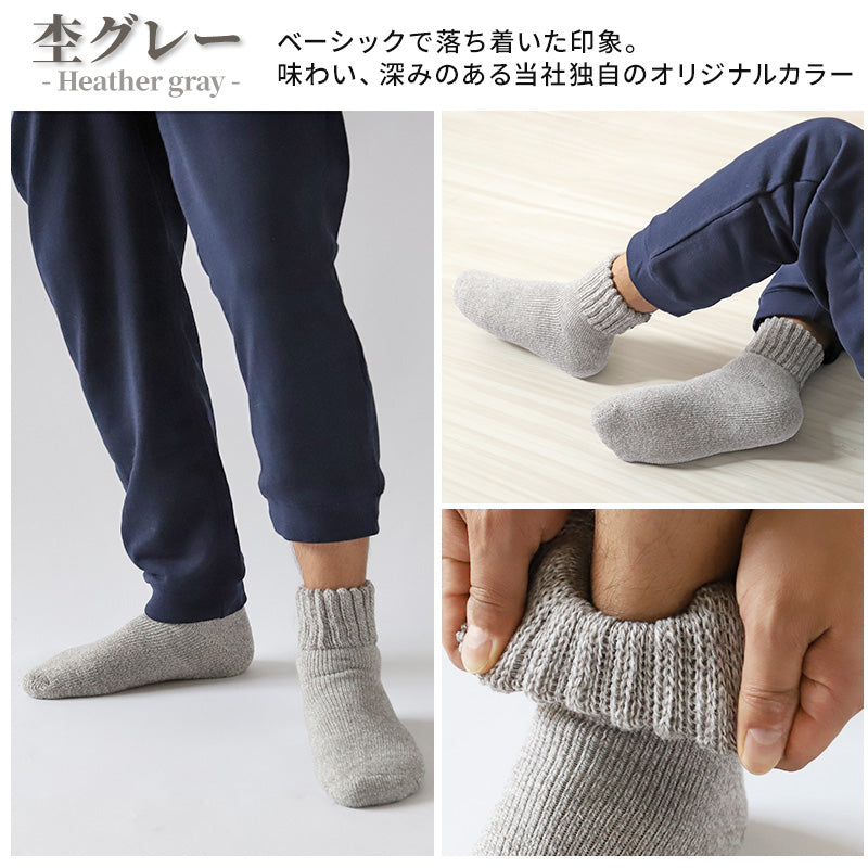 裏起毛 靴下 メンズ あったか 厚手 ソックス 20-22cm~28-30cm クルー丈 大きいサイズ 男 厚地 暖かい 保温 クルーソックス 防寒 冷え性対策グッズ 足 お休みソックス パイル アウトドア 屋内 屋外 紺 灰 茶