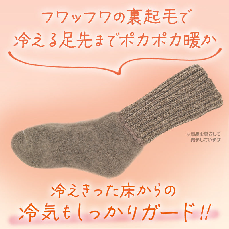 裏起毛 靴下 あったか 厚手 レディース メンズ ルームソックス 冬 ハイクルー丈 20-22cm~28-30cm 暖かい ハイクルーソックス 厚手 防寒 裏起毛ソックス