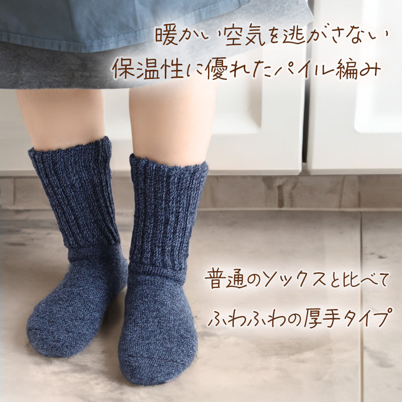 裏起毛 靴下 あったか 厚手 レディース メンズ ルームソックス 冬 ハイクルー丈 20-22cm~28-30cm 暖かい ハイクルーソックス 厚手 防寒 裏起毛ソックス