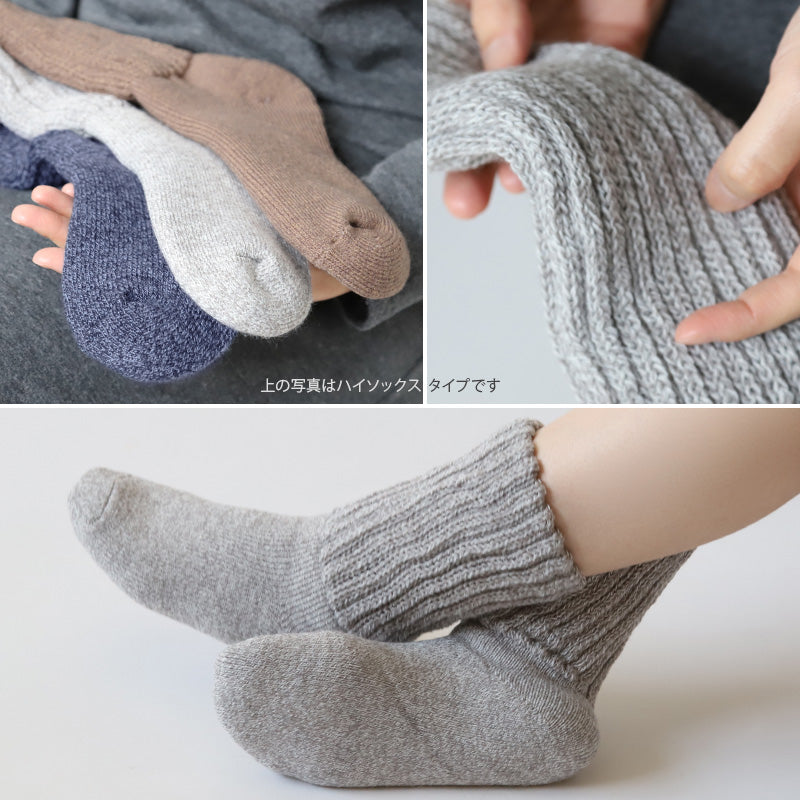 裏起毛 靴下 あったか 厚手 レディース メンズ ルームソックス 冬 ハイクルー丈 20-22cm~28-30cm 暖かい ハイクルーソックス 厚手 防寒 裏起毛ソックス