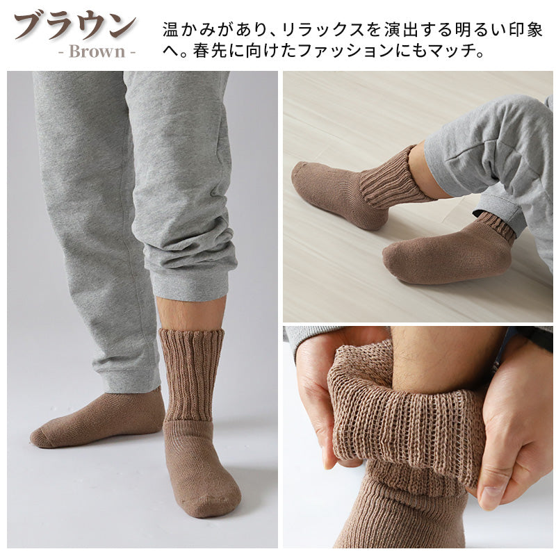 裏起毛 靴下 メンズ あったか 厚手 ソックス 20-22cm~28-30cm ハイクルー丈 大きいサイズ 男 厚地 暖かい 保温 クルーソックス 防寒 冷え性対策グッズ 足 お休みソックス パイル アウトドア 屋内 屋外 紺 灰 茶