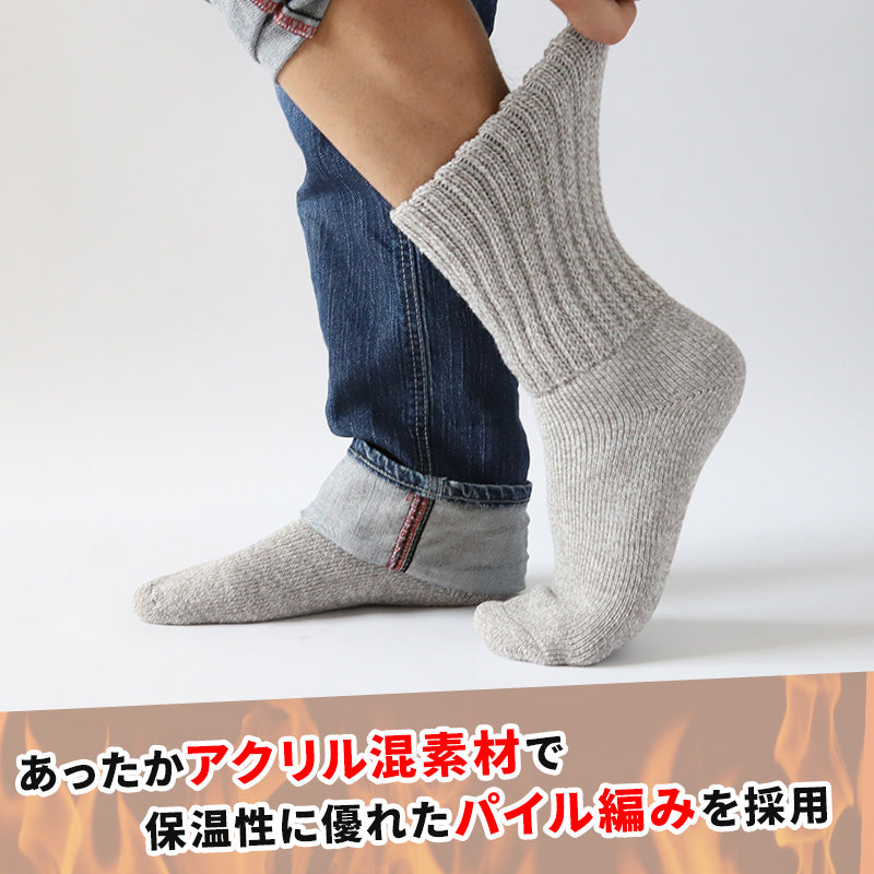 裏起毛 靴下 メンズ あったか 厚手 ソックス 20-22cm~28-30cm ハイクルー丈 大きいサイズ 男 厚地 暖かい 保温 クルーソックス 防寒 冷え性対策グッズ 足 お休みソックス パイル アウトドア 屋内 屋外 紺 灰 茶