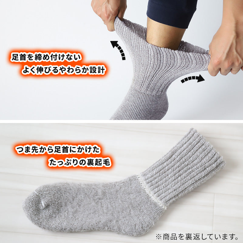 裏起毛 靴下 メンズ あったか 厚手 ソックス 20-22cm~28-30cm ハイクルー丈 大きいサイズ 男 厚地 暖かい 保温 クルーソックス 防寒 冷え性対策グッズ 足 お休みソックス パイル アウトドア 屋内 屋外 紺 灰 茶