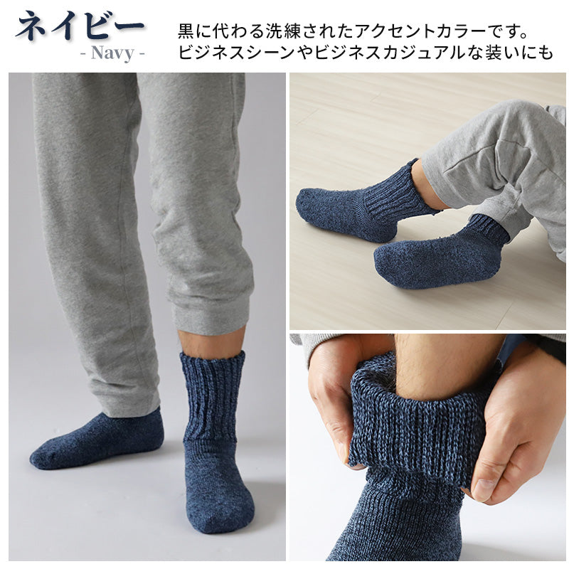 裏起毛 靴下 メンズ あったか 厚手 ソックス 20-22cm~28-30cm ハイクルー丈 大きいサイズ 男 厚地 暖かい 保温 クルーソックス 防寒 冷え性対策グッズ 足 お休みソックス パイル アウトドア 屋内 屋外 紺 灰 茶