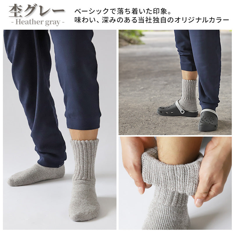 裏起毛 靴下 メンズ あったか 厚手 ソックス 20-22cm~28-30cm ハイクルー丈 大きいサイズ 男 厚地 暖かい 保温 クルーソックス 防寒 冷え性対策グッズ 足 お休みソックス パイル アウトドア 屋内 屋外 紺 灰 茶