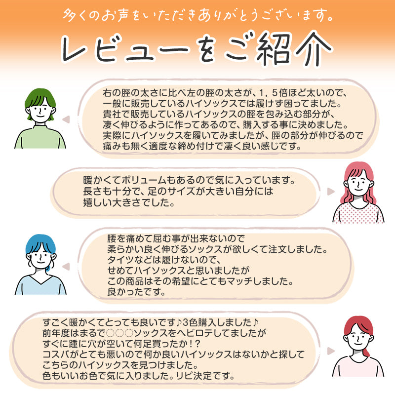 靴下 レディース 暖かい ハイソックス 裏起毛 ルームソックス あったか 厚手 モコモコ 冬用 20-22cm~28-30cm 冷えとり 締め付けない 婦人 ぽかぽか 防寒 大きいサイズ