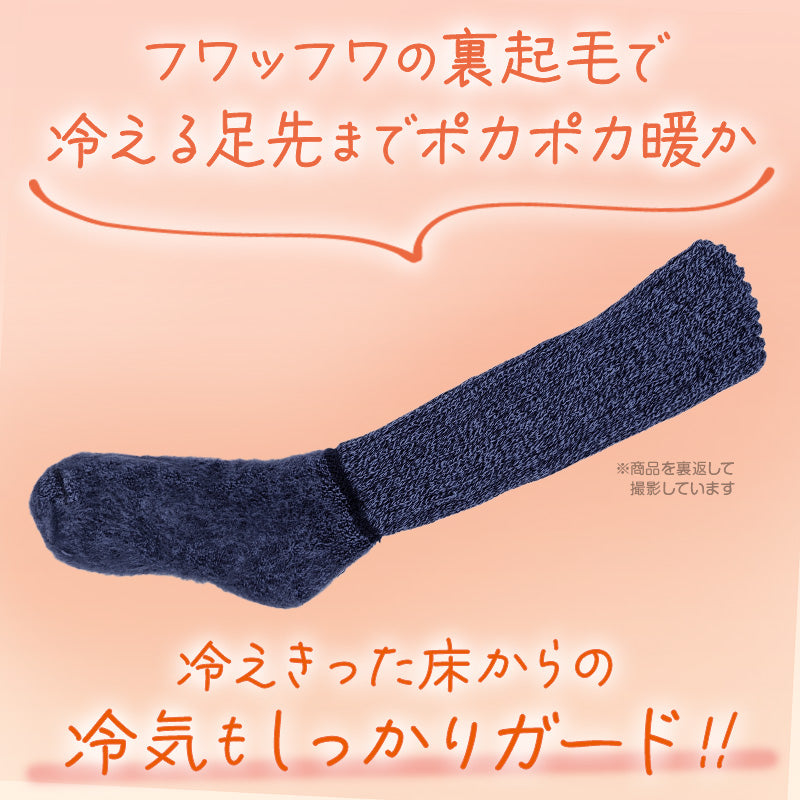 靴下 レディース 暖かい ハイソックス 裏起毛 ルームソックス あったか 厚手 モコモコ 冬用 20-22cm~28-30cm 冷えとり 締め付けない 婦人 ぽかぽか 防寒 大きいサイズ