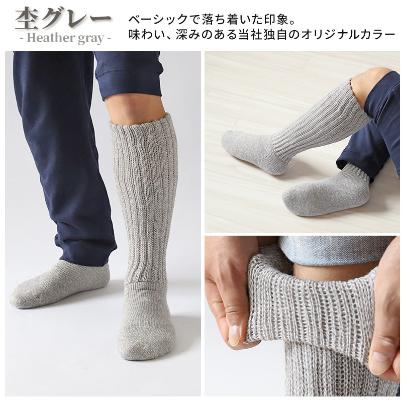裏起毛 靴下 メンズ あったか 厚手 ソックス 20-22cm~28-30cm ハイ丈 大きいサイズ 男 厚地 暖かい 保温 ハイソックス 防寒 冷え性対策グッズ 足 お休みソックス パイル アウトドア 屋内 屋外 紺 灰 茶
