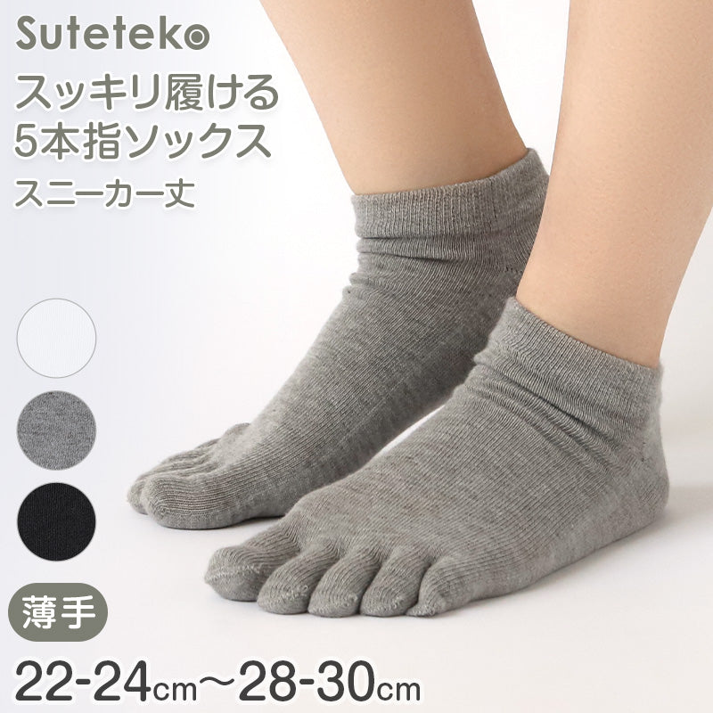 5本指ソックス レディース メンズ スニーカーソックス 薄手 靴下 22-24cm~28-30cm 5本指 ソックス 夏用 蒸れない 5本指靴下 五本指ソックス ユニセックス 大きいサイズ くるぶし
