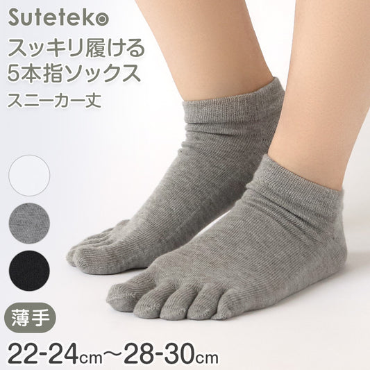 5本指ソックス レディース メンズ スニーカーソックス 薄手 靴下 22-24cm~28-30cm 5本指 ソックス 夏用 蒸れない 5本指靴下 五本指ソックス ユニセックス 大きいサイズ くるぶし