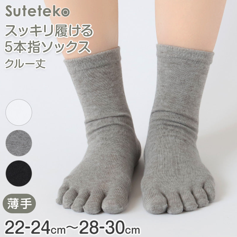 5本指ソックス レディース メンズ クルーソックス 薄手 靴下 22-24cm~28-30cm 5本指 ソックス 夏用 蒸れない 5本指靴下 五本指ソックス ユニセックス 大きいサイズ