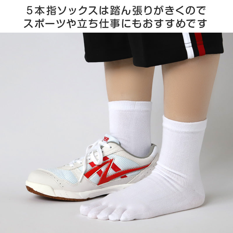 5本指ソックス レディース メンズ クルーソックス 薄手 靴下 22-24cm~28-30cm 5本指 ソックス 夏用 蒸れない 5本指靴下 五本指ソックス ユニセックス 大きいサイズ